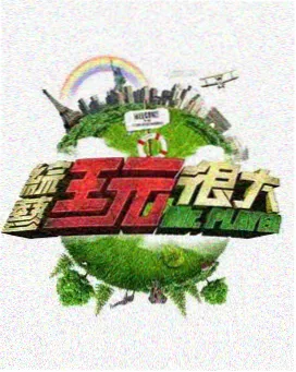 霓虹夜航 都市悬疑高分剧集 美女在线网站